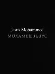 Mohammed Jesus